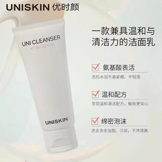 uniskin优时颜洗面奶 温和敏感肌平衡洁面乳泡沫氨基酸系洗面奶 商品图1