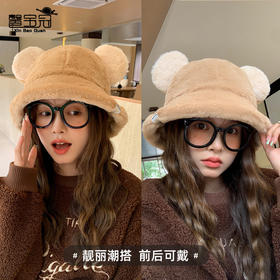 【带上超显脸小，萌系可爱小熊毛绒渔夫帽】小熊毛绒渔夫帽，冬季保暖水桶帽子女时尚百搭显脸小盆帽潮