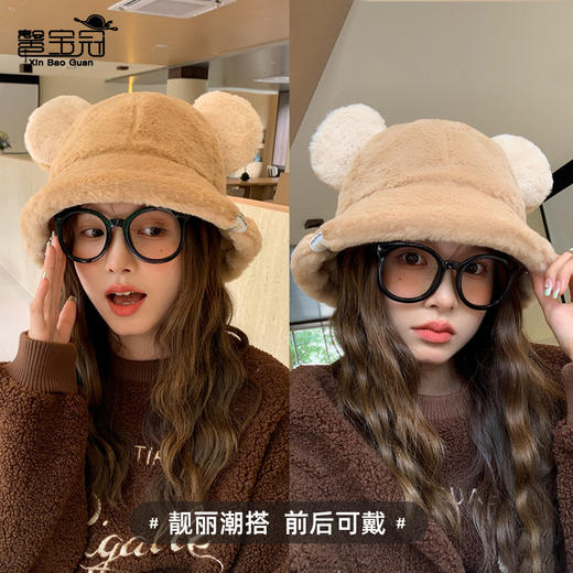 【带上超显脸小，萌系可爱小熊毛绒渔夫帽】小熊毛绒渔夫帽，冬季保暖水桶帽子女时尚百搭显脸小盆帽潮 商品图0