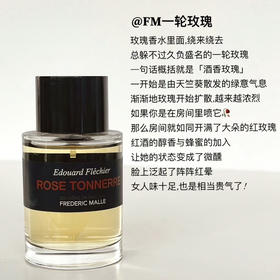 预售  高级香！馥马尔香水夜色玫瑰/浓缩苦橙