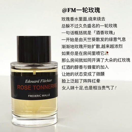 预售  高级香！馥马尔香水夜色玫瑰/浓缩苦橙 商品图0