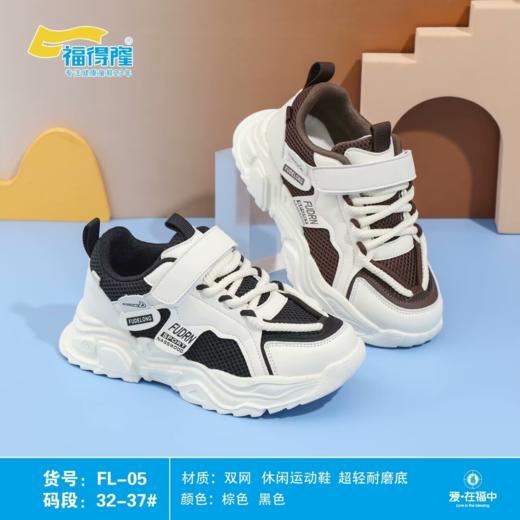 福得隆双网FL05  FL07     32-37 38-41码 商品图2