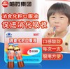 哈药消食化积口服液（10ml*30支） 商品缩略图0