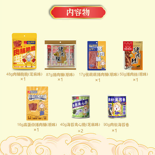 萌萌有礼388g新年礼盒 商品图3