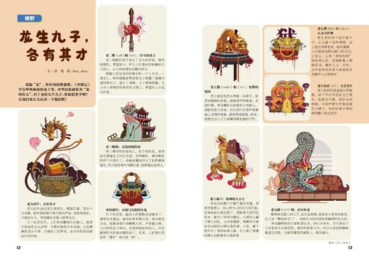 天天爱学习杂志全年刊 24年起订 商品图2