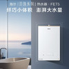 海尔（Haier）热水器JSQ31-16FET5FRTXGU1 商品缩略图0