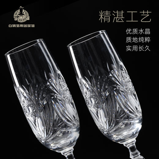 白俄罗斯水晶杯 香槟酒杯套装 一套6个 商品图1