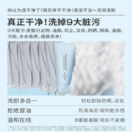 【新】PMPM海茴香修护洁面乳氨基酸温和清洁绵密泡沫100g 商品图4