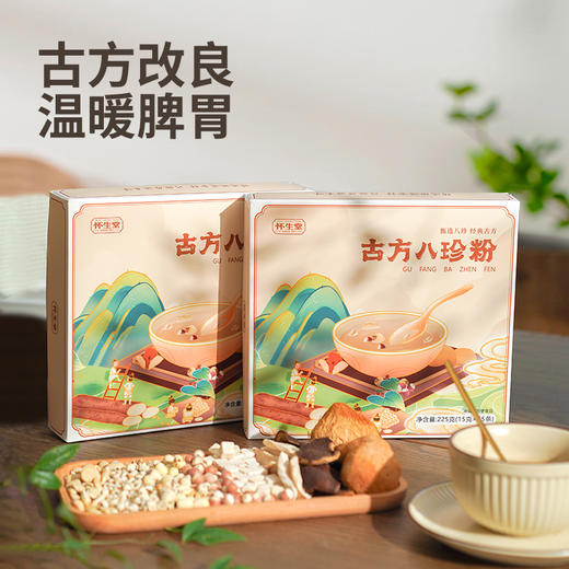 怀生堂新一代古方八珍粉怀山药茯苓薏仁陈皮早餐营养礼盒装225g 商品图0
