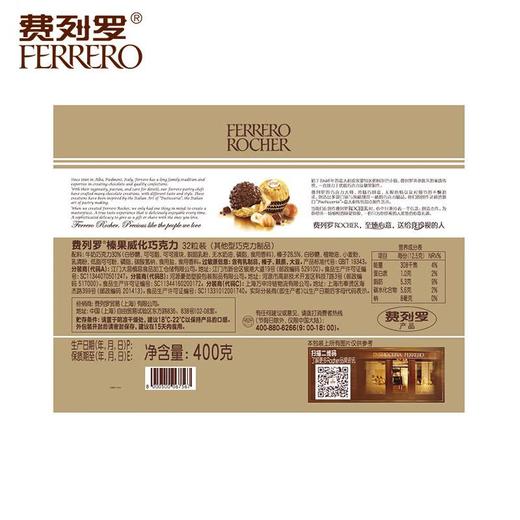 费列罗榛果威化巧克力400g/盒 商品图2