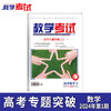 2024 教学考试杂志第1期 语文 数学 英语 物理 化学 生物  政治 地理 历史 商品缩略图6