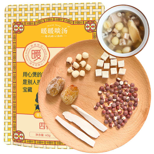 粤式家常养生汤包 秋冬滋养系列 原生态无熏硫食材 拒绝边角料 商品图6