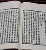 《悟真篇集注》，线装一函三册，宋 张紫阳著，清 仇兆鳌注，浙江古籍出版社2017年一版一印，仅印500套，定价690元，售价488元。仅4套。 商品缩略图11