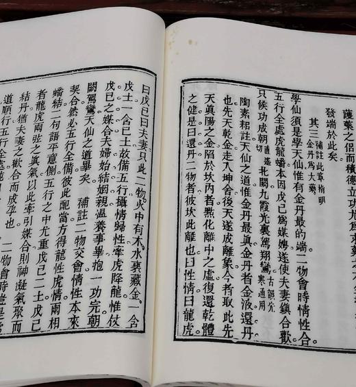《悟真篇集注》，线装一函三册，宋 张紫阳著，清 仇兆鳌注，浙江古籍出版社2017年一版一印，仅印500套，定价690元，售价488元。仅4套。 商品图11