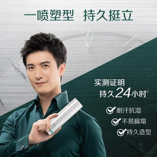 安利丝婷持久塑型喷雾 商品图0