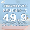 馨颖产后修复-小儿推拿到店卡 商品缩略图0