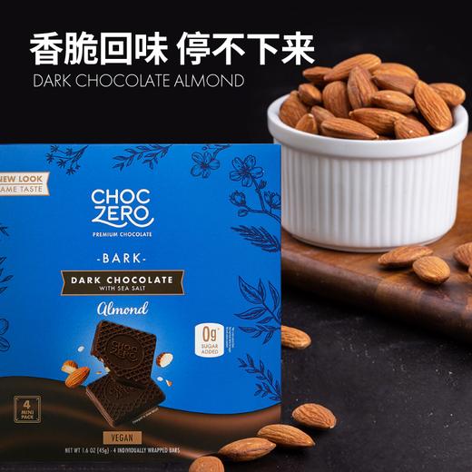 ChocZero 黑巧克力巴旦木海盐排块 45g/盒  4片/盒 0蔗糖 生酮友好 饱腹代餐儿童零食 商品图1