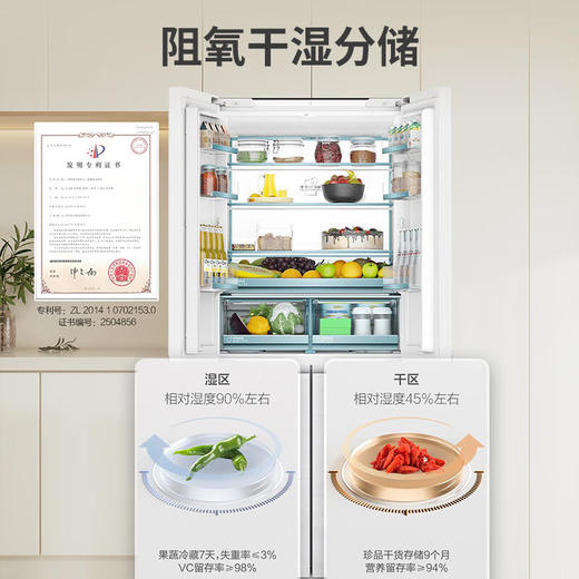 海尔477升全空间保鲜科技零距离嵌入底部散热EPP净化十字门对开门冰箱BCD-477WGHTD1BGQU1 商品图4