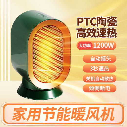 桌面摆头暖风机小型家用办公室无叶取暖器PTC电暖客厅立式热风机 商品图3