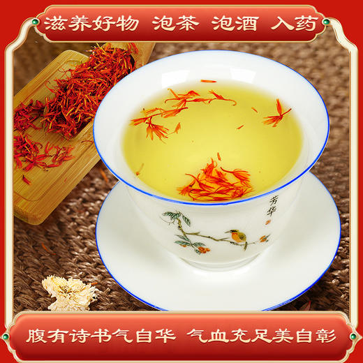 玉衡仿野生红花 女士养生佳品 内蒙古道地产区 20g/120g瓶装 商品图5