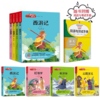 四大名著青少年版（4册）赠阅读测试手册 商品缩略图0