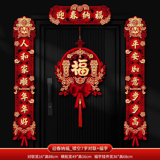 【磁吸新春对联】2024龙年新款磁吸对联新年春联家用过年春节福字门贴场景 布置装饰 商品图14