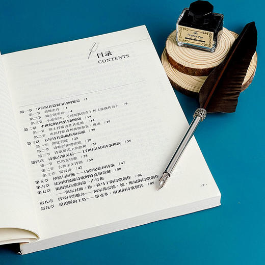 法国诗歌史 中外语言文学学术文库 郑克鲁 法国诗歌发展历程学术专著 商品图6