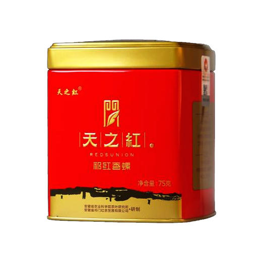 天之红°经典祁红香螺特一级/单罐75g 商品图0