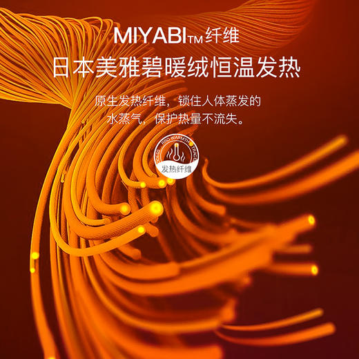 【美雅碧保暖套装】熳洁儿 秋冬圆领打底女士秋衣秋裤又轻又暖21757211 商品图4