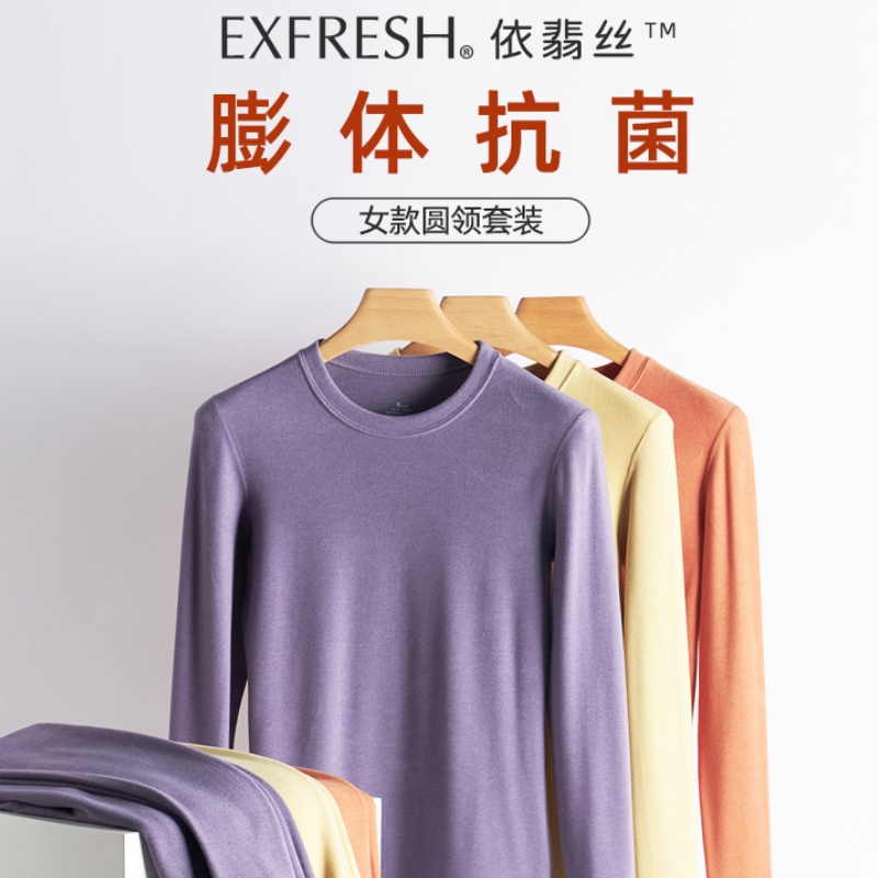 weyo秋冬新款女士双面磨毛保暖圆领内衣打底套装A10302、A10402