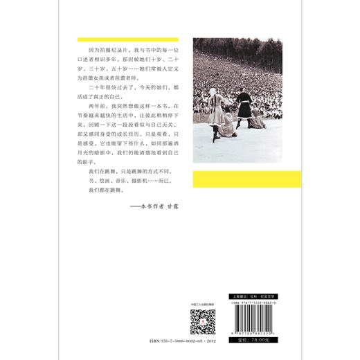 不完美的舞者 商品图2