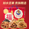 【如水】 吉祥福礼盒 商品缩略图1