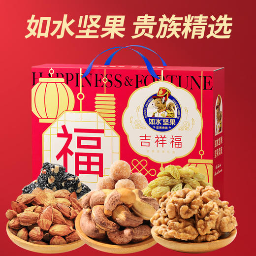 【如水】 吉祥福礼盒 商品图1