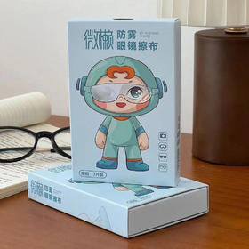 清华大学防雾黑科技！眼镜起雾克星，快速除雾，防雾一整天！ 
