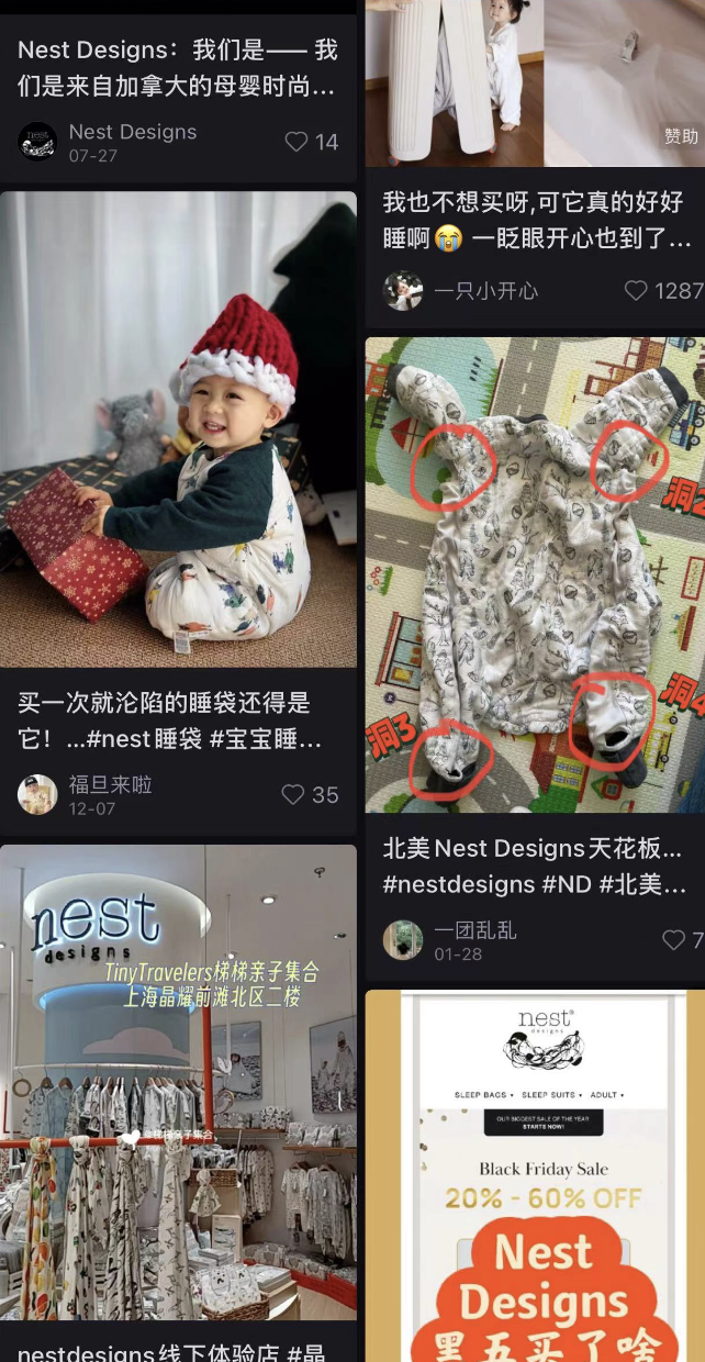 Nest Designs 小红书的种草内容