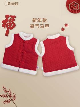 【新年福气马甲】中国风儿童冬季毛领提花马甲保暖背心男女童加厚加绒上衣棉袄