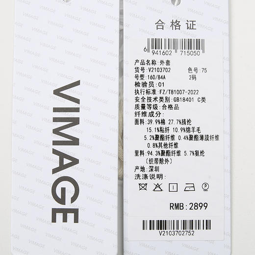 VIMAGE纬漫纪春季新款气质高级感小香风显瘦短外套V2103702 商品图6
