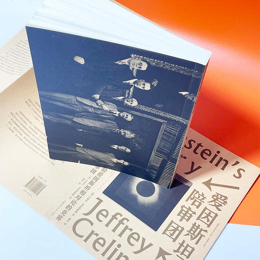 爱因斯坦陪审团 两次世界大战之间天文学家对爱因斯坦广义相对论的审判相对论 爱因斯坦 日食 考察队 天文学 爱丁顿 利克天文台 威尔逊天文台 引力红移 星光偏折 光线弯曲 商品图7