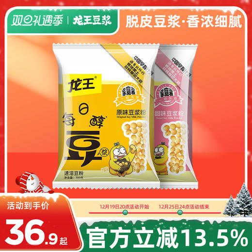 龙王每日醇700g黄豆浆粉大包装 商品图0