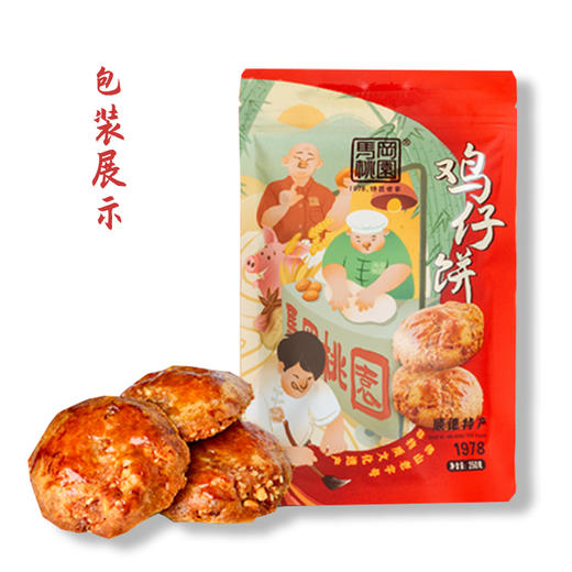 品城记甄选【非遗美食-马冈桃园鸡仔饼】外脆内糯 传统工艺 加入花生碎  咸香美味   250g/袋装 商品图6