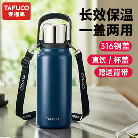 泰福高  乐享保温壶