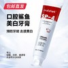 oralshark口腔鲨鱼美白牙膏 120g【包邮直发】【ZB】 商品缩略图0