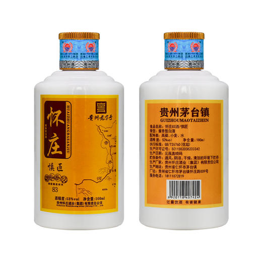 怀庄小酒100ml/瓶 商品图1