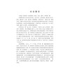 张仲景医学全书 商品缩略图3