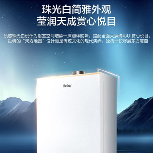 海尔（Haier）热水器JSQ31-16FET5FRTXGU1 商品图9