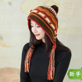 苏苏姐家布洛克护耳帽手工帽子毛线团自制材料包