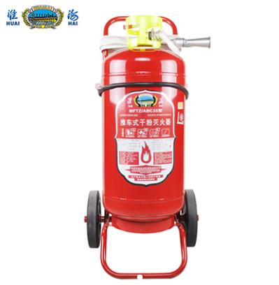 淮海干粉灭火器（50公斤）推车式工地工厂 企业采购 消防器材 商品图0