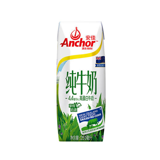 (百万补贴) 安佳4.4高蛋白纯牛奶250ml 商品图0