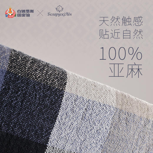白俄罗斯亚麻布毯子100%亚麻200*220cm 商品图5