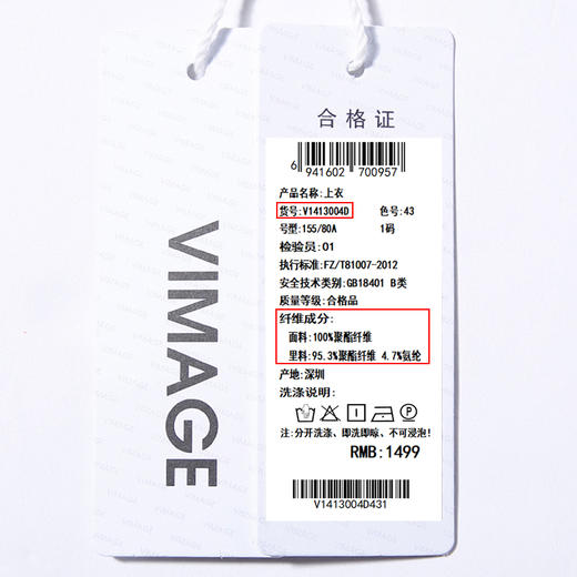 VIMAGE纬漫纪时尚洋气系带荷叶边装饰雪纺衫上衣女V1413004D 商品图5